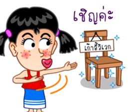 The Lovely Jaew sticker #10059901