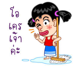 The Lovely Jaew sticker #10059903