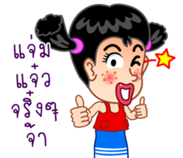 The Lovely Jaew sticker #10059905