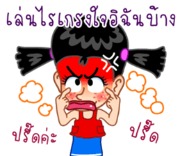 The Lovely Jaew sticker #10059908