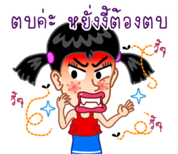 The Lovely Jaew sticker #10059910