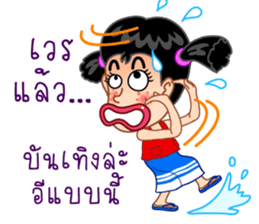 The Lovely Jaew sticker #10059918