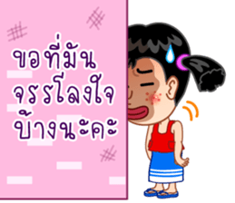 The Lovely Jaew sticker #10059919