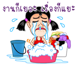 The Lovely Jaew sticker #10059921