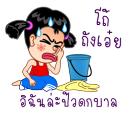 The Lovely Jaew sticker #10059923