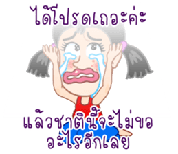 The Lovely Jaew sticker #10059924