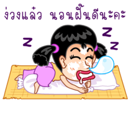 The Lovely Jaew sticker #10059927