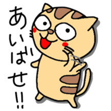 Tiger cat in Aizu valve sticker #10060250