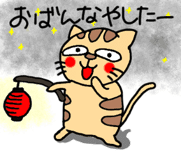 Tiger cat in Aizu valve sticker #10060253
