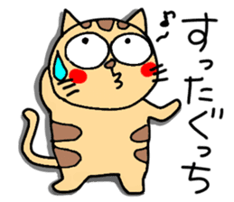 Tiger cat in Aizu valve sticker #10060262