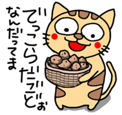 Tiger cat in Aizu valve sticker #10060264