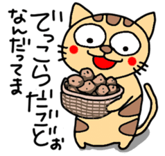 Tiger cat in Aizu valve sticker #10060264