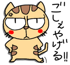 Tiger cat in Aizu valve sticker #10060269