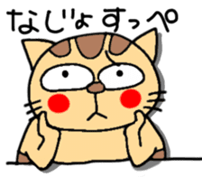 Tiger cat in Aizu valve sticker #10060274