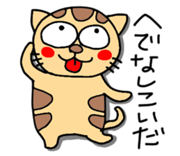 Tiger cat in Aizu valve sticker #10060278