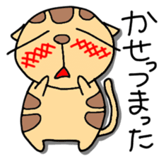 Tiger cat in Aizu valve sticker #10060282