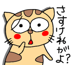 Tiger cat in Aizu valve sticker #10060283