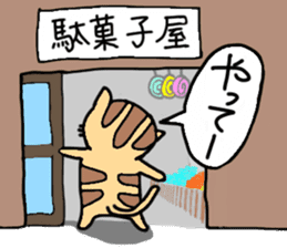 Tiger cat in Aizu valve sticker #10060287