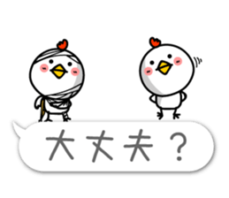 Small Cute chicken TORIYABE sticker #10060319