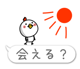 Small Cute chicken TORIYABE sticker #10060321