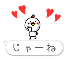Small Cute chicken TORIYABE sticker #10060327