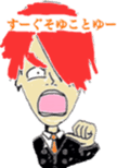 murayamakun. sticker #10060748