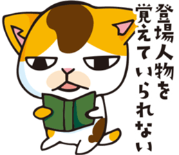 mamecat part11 sticker #10061078