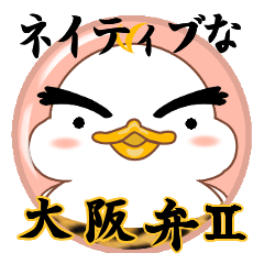 Is Johnny a duck? 2