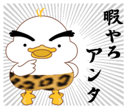 Is Johnny a duck? 2 sticker #10061821
