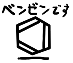 Benzene(C6H6) sticker #10062686