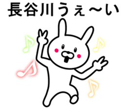 Rabbit to HASEGAWA sticker #10063171