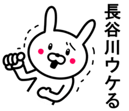 Rabbit to HASEGAWA sticker #10063182