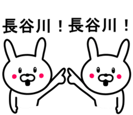 Rabbit to HASEGAWA sticker #10063184