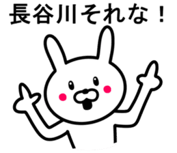 Rabbit to HASEGAWA sticker #10063194