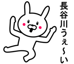 Rabbit to HASEGAWA sticker #10063199