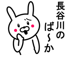 Rabbit to HASEGAWA sticker #10063201