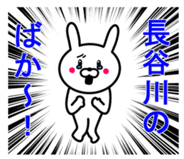 Rabbit to HASEGAWA sticker #10063202