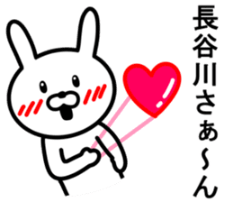 Rabbit to HASEGAWA sticker #10063203