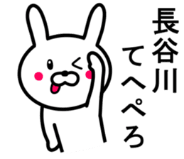 Rabbit to HASEGAWA sticker #10063204