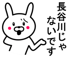 Rabbit to HASEGAWA sticker #10063207