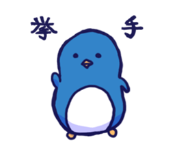 The penguins which fell out of the mind sticker #10063242