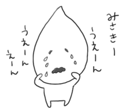 rakugaki(MISAKI) sticker #10064543