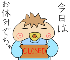 Japanese baby of a soft cheek sticker #10064765