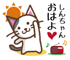 Shin-Chan LOVE sticker #10065928
