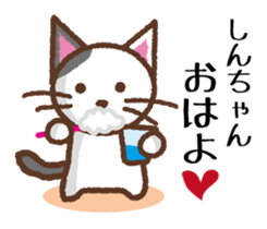 Shin-Chan LOVE sticker #10065929