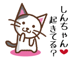 Shin-Chan LOVE sticker #10065930