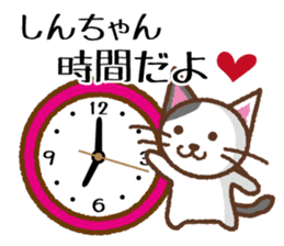 Shin-Chan LOVE sticker #10065931