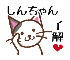 Shin-Chan LOVE sticker #10065932