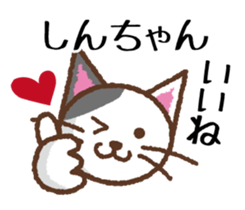 Shin-Chan LOVE sticker #10065933
