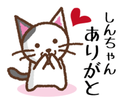 Shin-Chan LOVE sticker #10065934